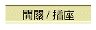 } / y